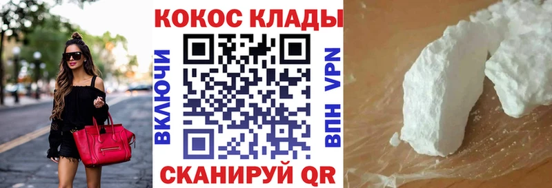 Кокаин VHQ  omg ТОР  Мурманск 