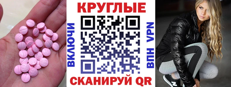 Экстази VHQ  Мурманск 