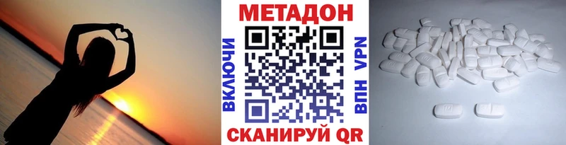МЕТАДОН VHQ наркотики Мурманск