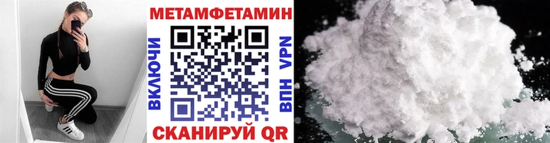 купить наркотик Мурманск mega как войти Метамфетамин мет
