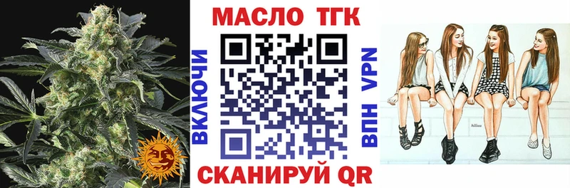 купить закладку  Мурманск  Дистиллят ТГК THC oil 